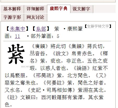 碩 五行|「硕康熙字典笔画」硕字五行属什么,硕字起名的寓意含义